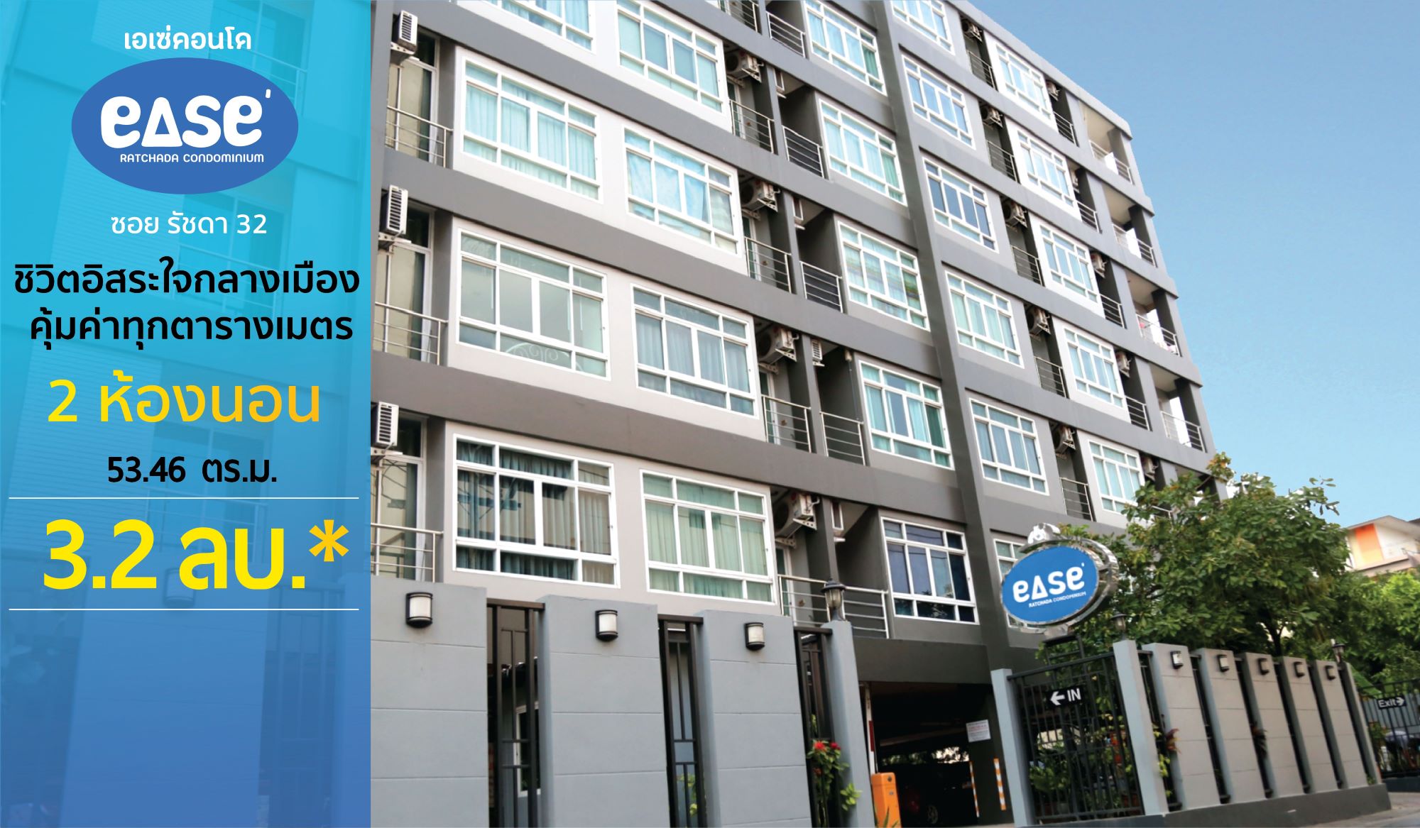 Ease Condo Ratchada 32