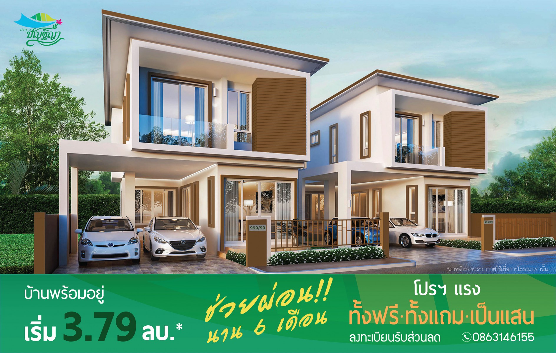 โปรโมชั่น Pantiya Phraeksa V.7+ : Beyond Quality, Relieved Mind of Living 175 sq.m. (35.10 sq.w) Function space, 3 bedrooms, 3 Bathrooms, 2 Car park. Selling to Floor 3 meter.